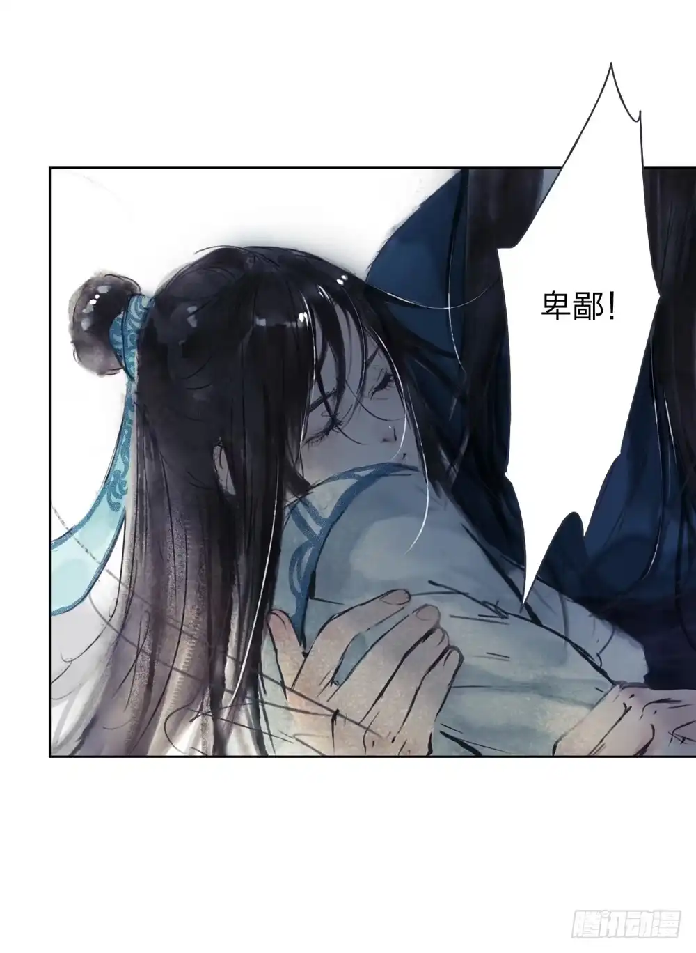 孤鸿 我看谁敢伤他？！ 第26页