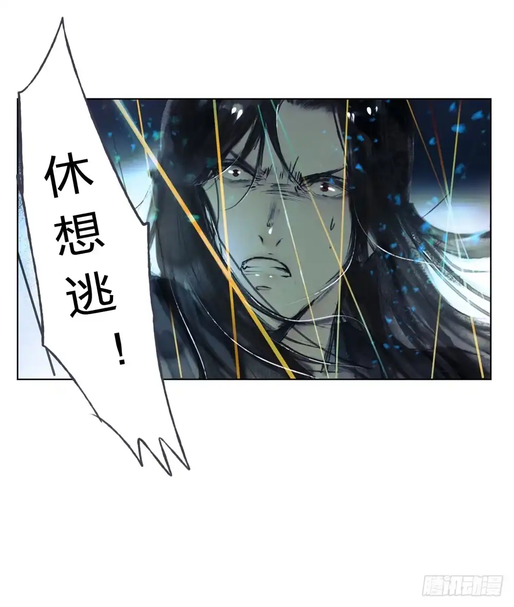 孤鸿 我看谁敢伤他？！ 第32页