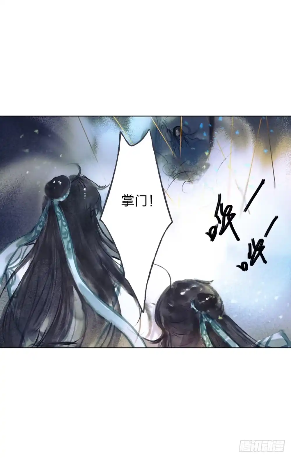孤鸿 我看谁敢伤他？！ 第33页