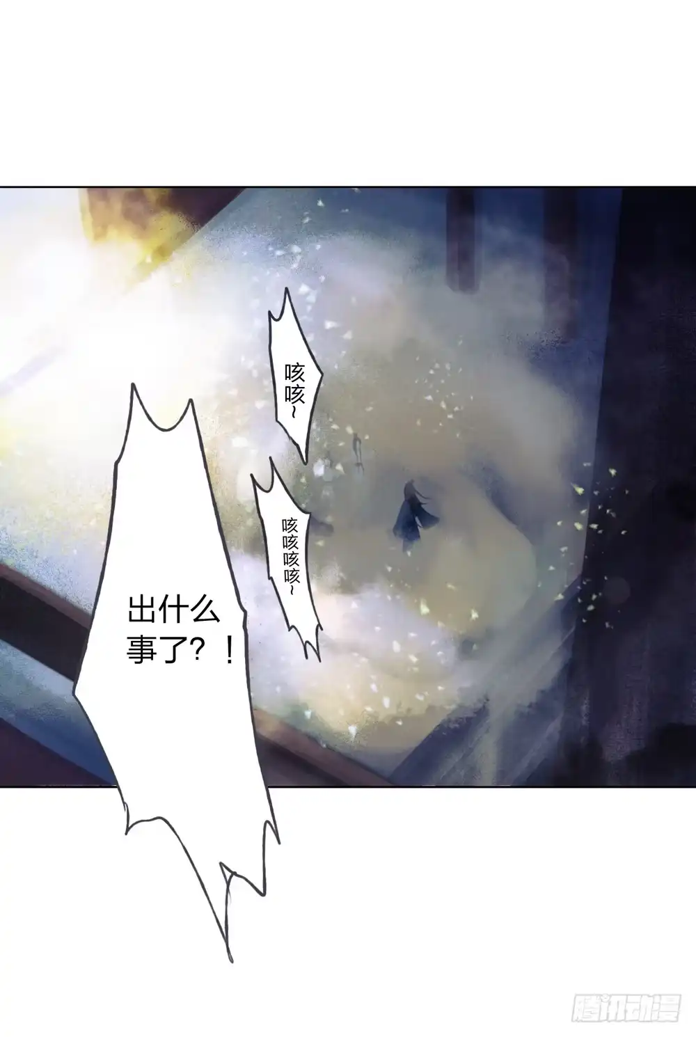 孤鸿 我看谁敢伤他？！ 第34页