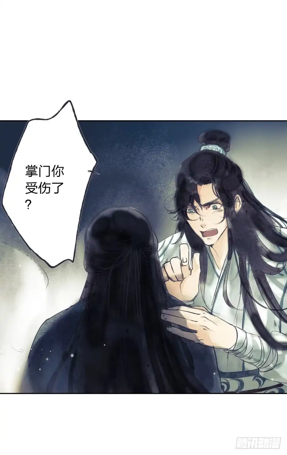 孤鸿 我看谁敢伤他？！ 第36页
