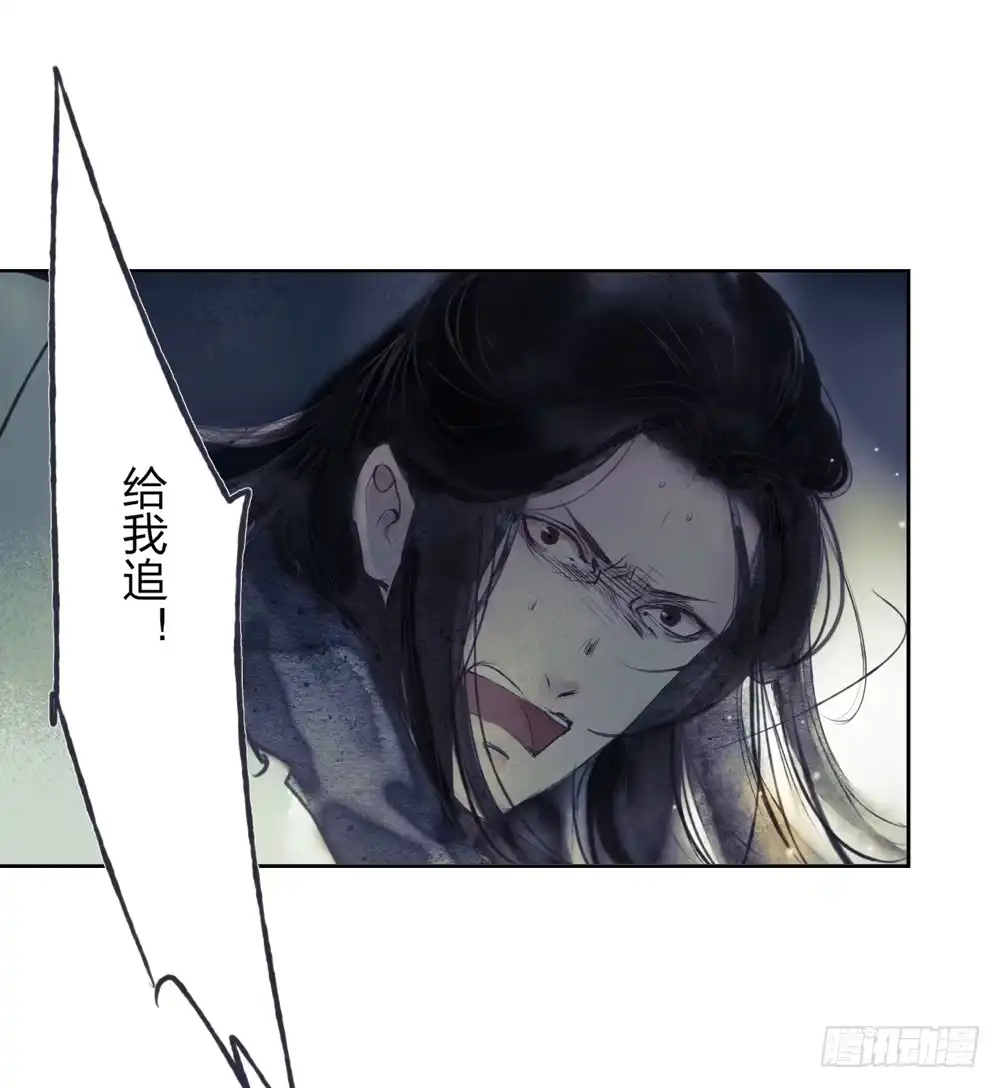 孤鸿 我看谁敢伤他？！ 第37页
