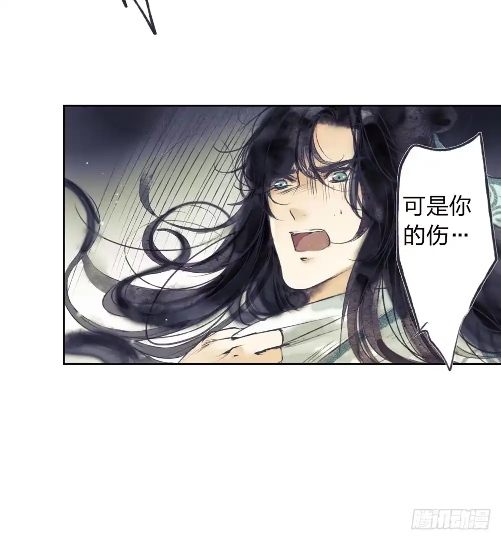 孤鸿 我看谁敢伤他？！ 第38页
