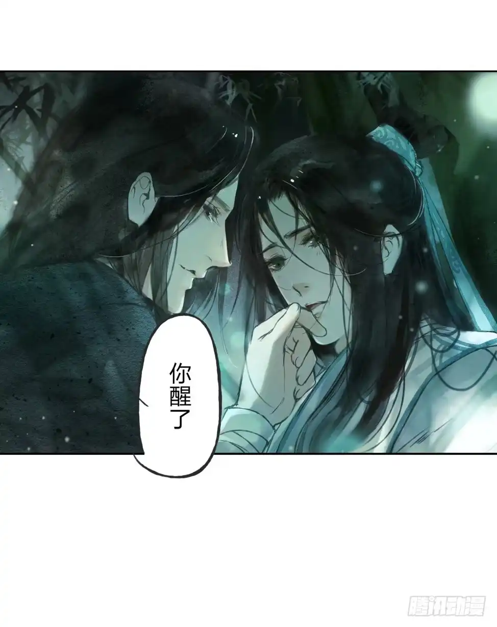 孤鸿 我看谁敢伤他？！ 第42页