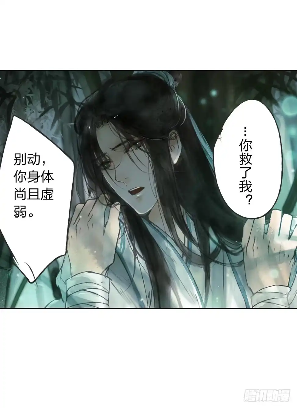 孤鸿 我看谁敢伤他？！ 第43页