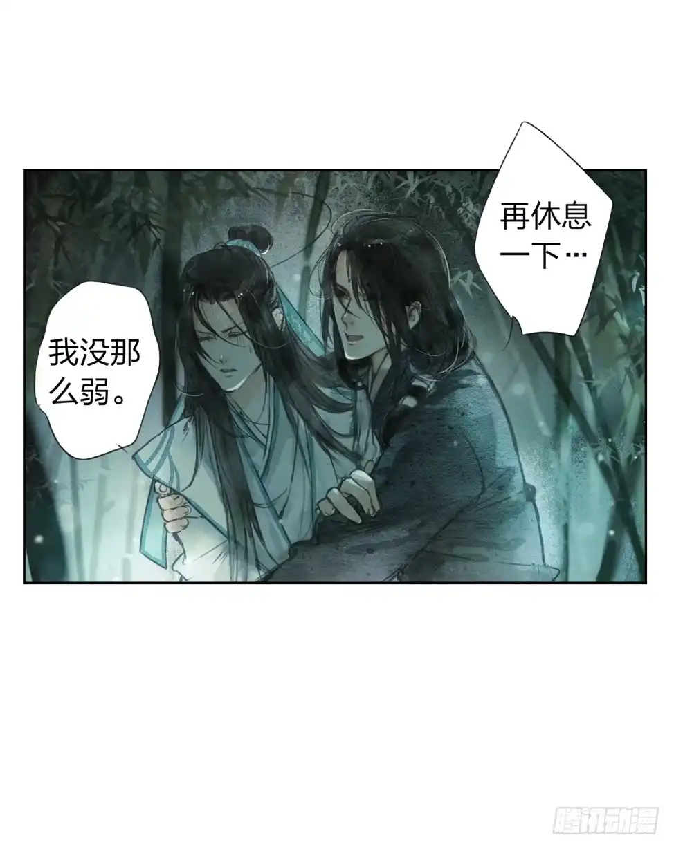 孤鸿 我看谁敢伤他？！ 第44页
