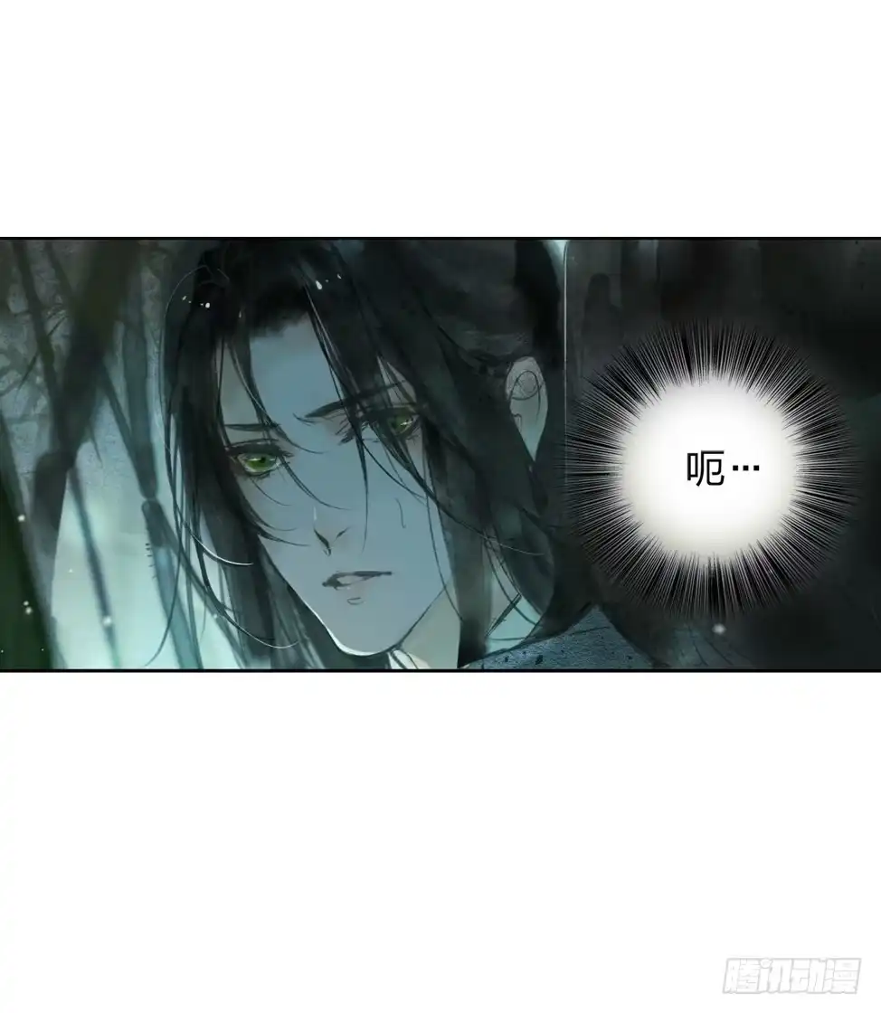 孤鸿 我看谁敢伤他？！ 第45页
