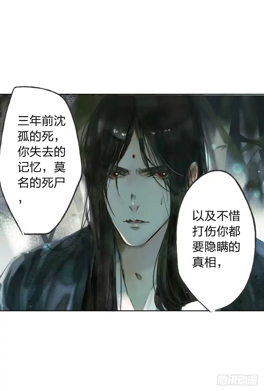 孤鸿 我看谁敢伤他？！ 第47页
