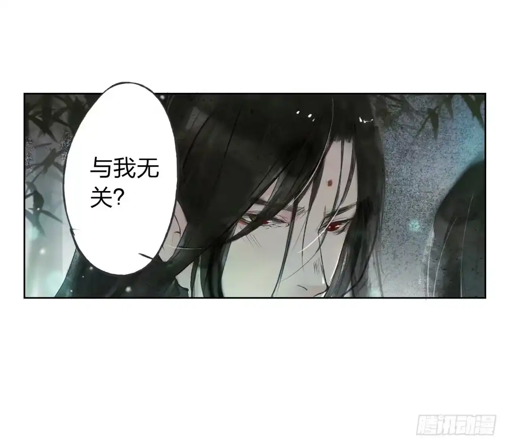 孤鸿 我看谁敢伤他？！ 第49页