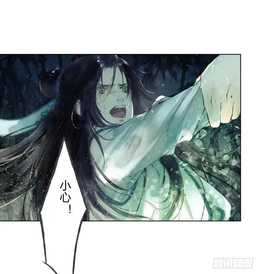 孤鸿 我看谁敢伤他？！ 第50页