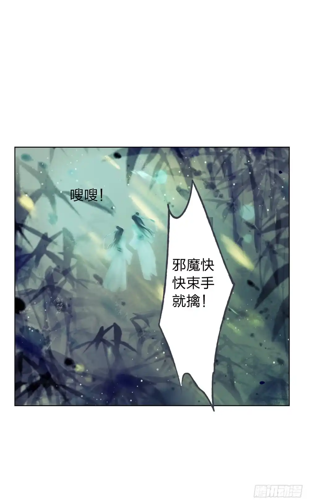 孤鸿 我看谁敢伤他？！ 第51页