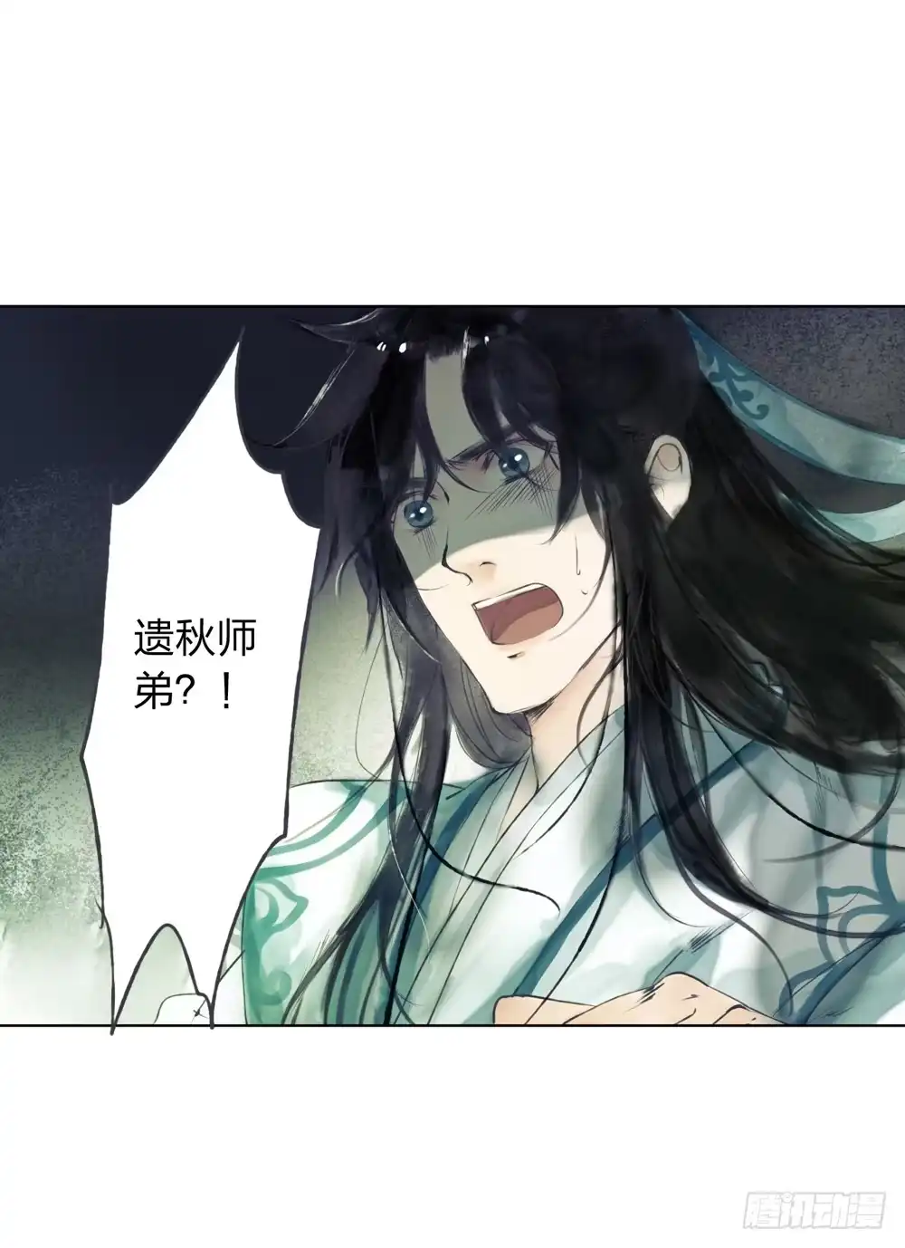 孤鸿 我看谁敢伤他？！ 第52页