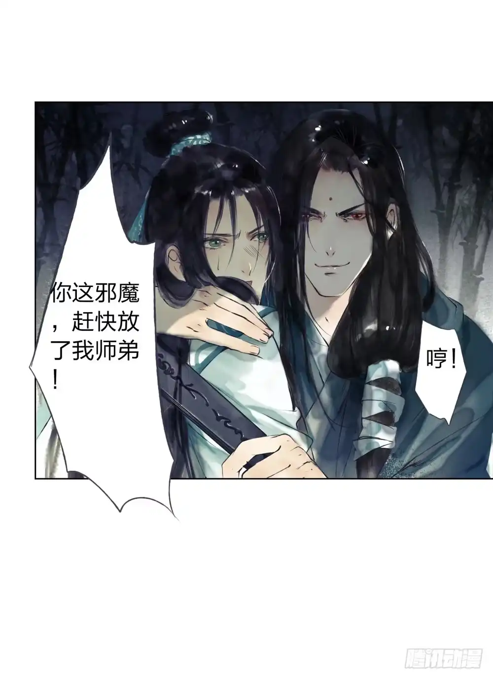 孤鸿 我看谁敢伤他？！ 第53页