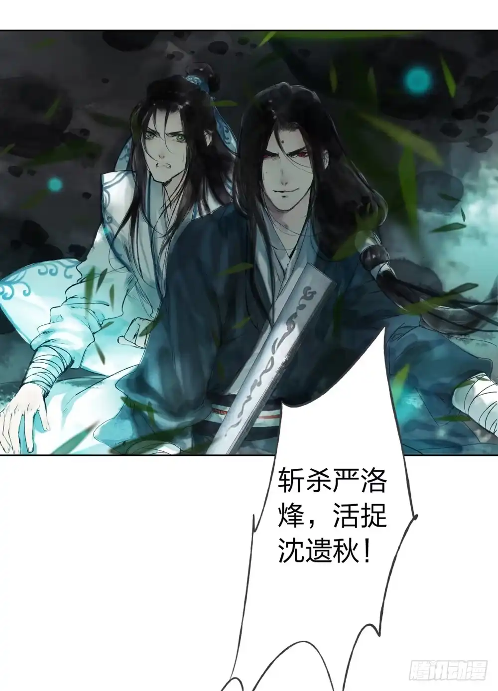 孤鸿 我看谁敢伤他？！ 第58页