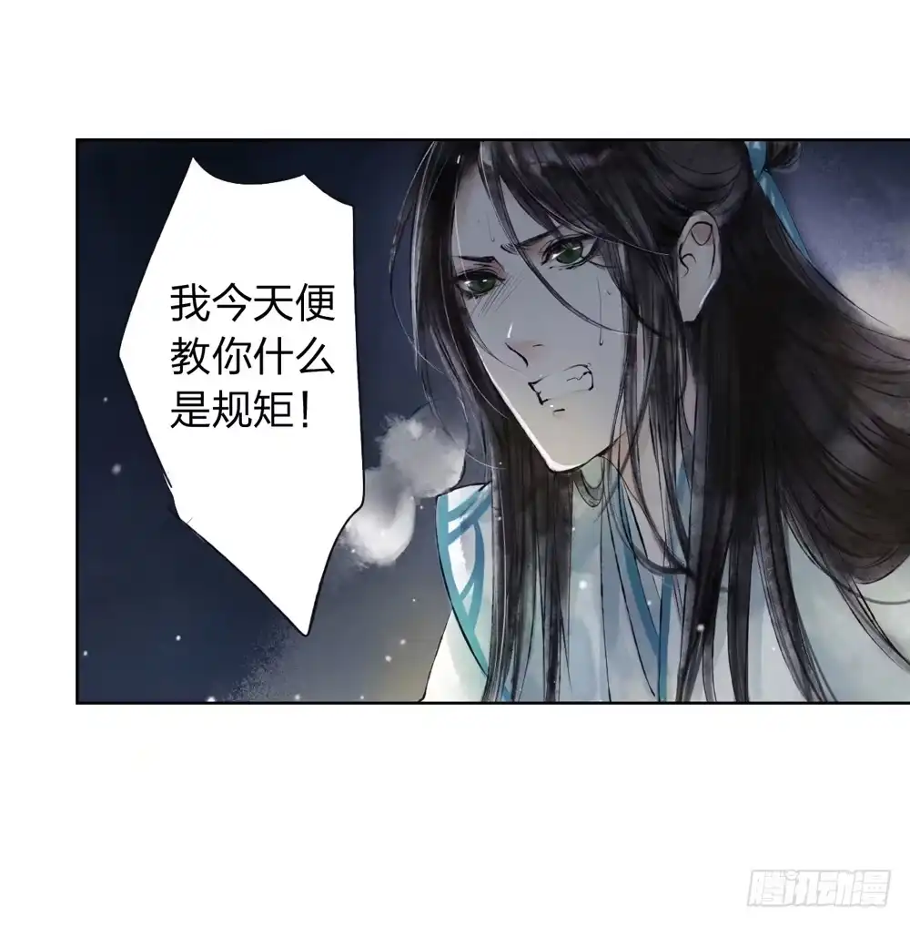 孤鸿 我看谁敢伤他？！ 第6页