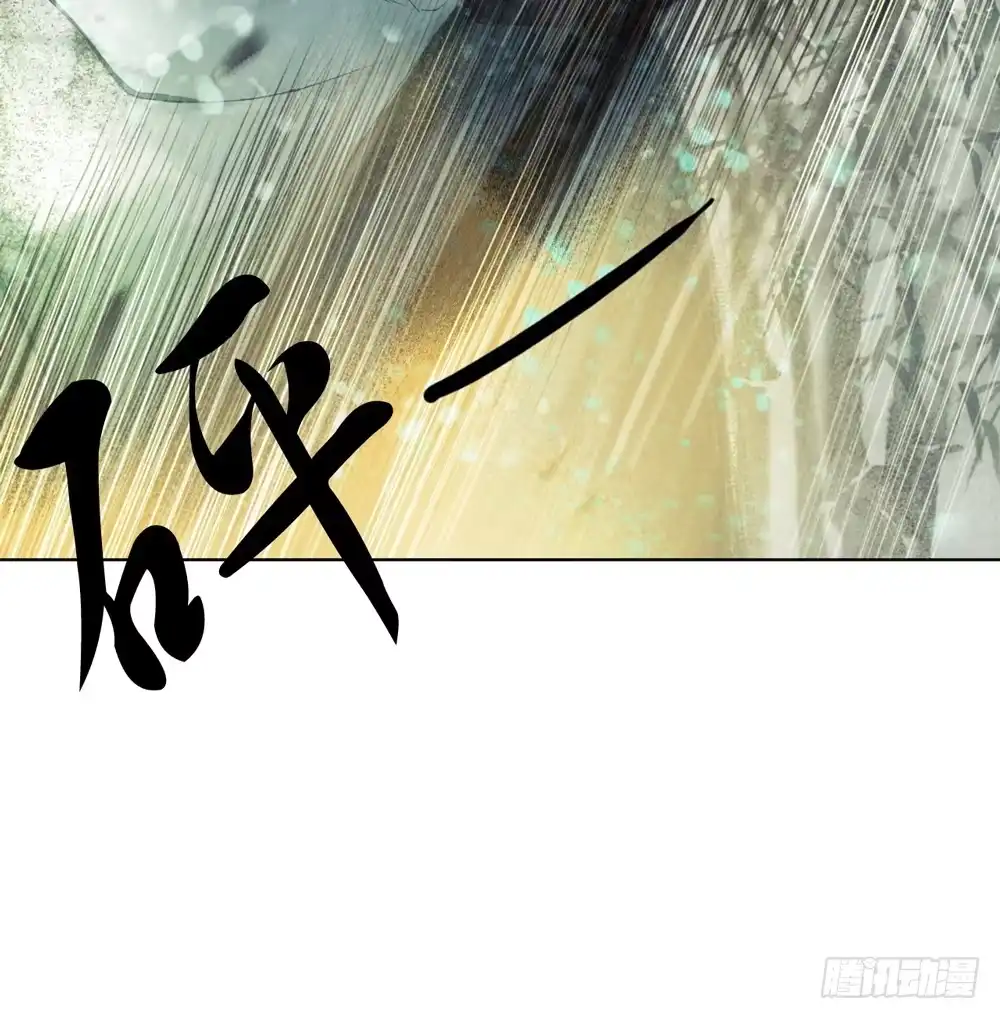 孤鸿 我看谁敢伤他？！ 第64页