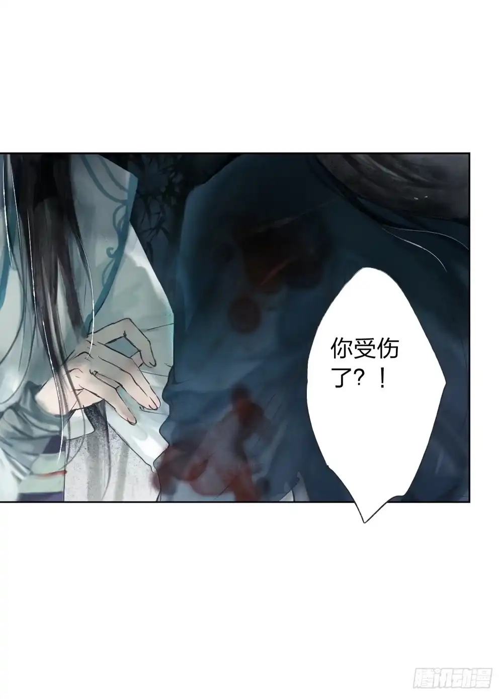 孤鸿 我看谁敢伤他？！ 第65页