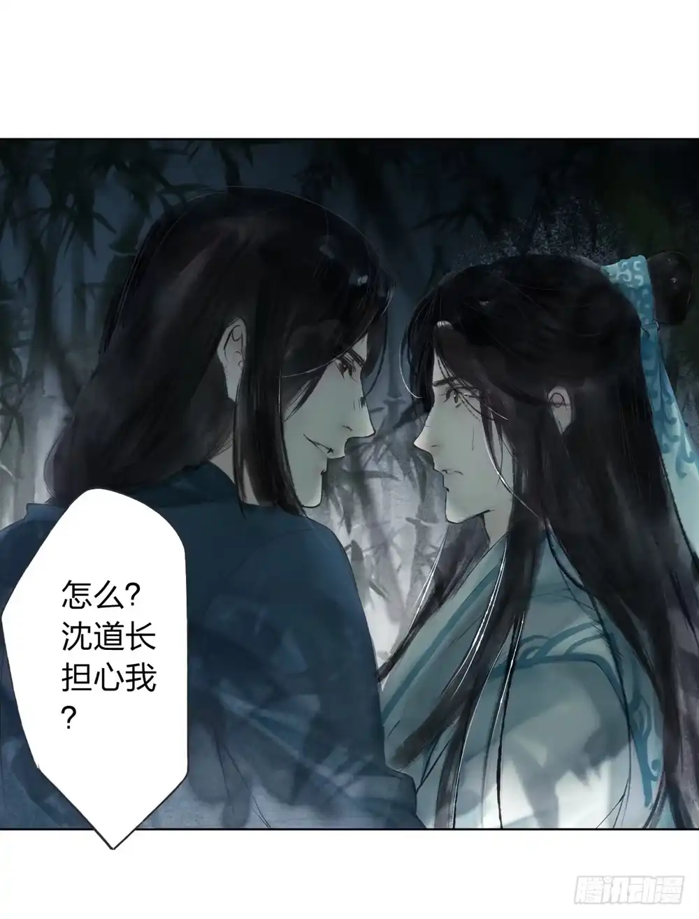 孤鸿 我看谁敢伤他？！ 第66页