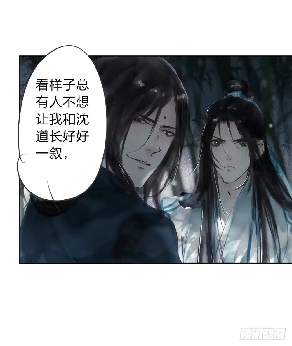孤鸿 我看谁敢伤他？！ 第70页