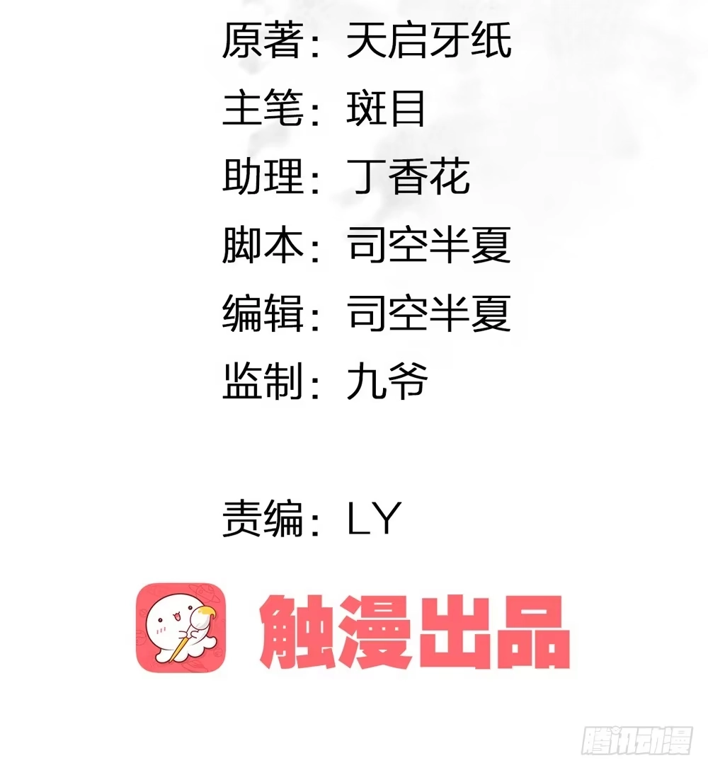 孤鸿 我看谁敢伤他？！ 第73页