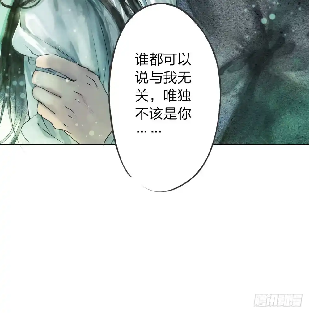 孤鸿 我看谁敢伤他？！ 第75页