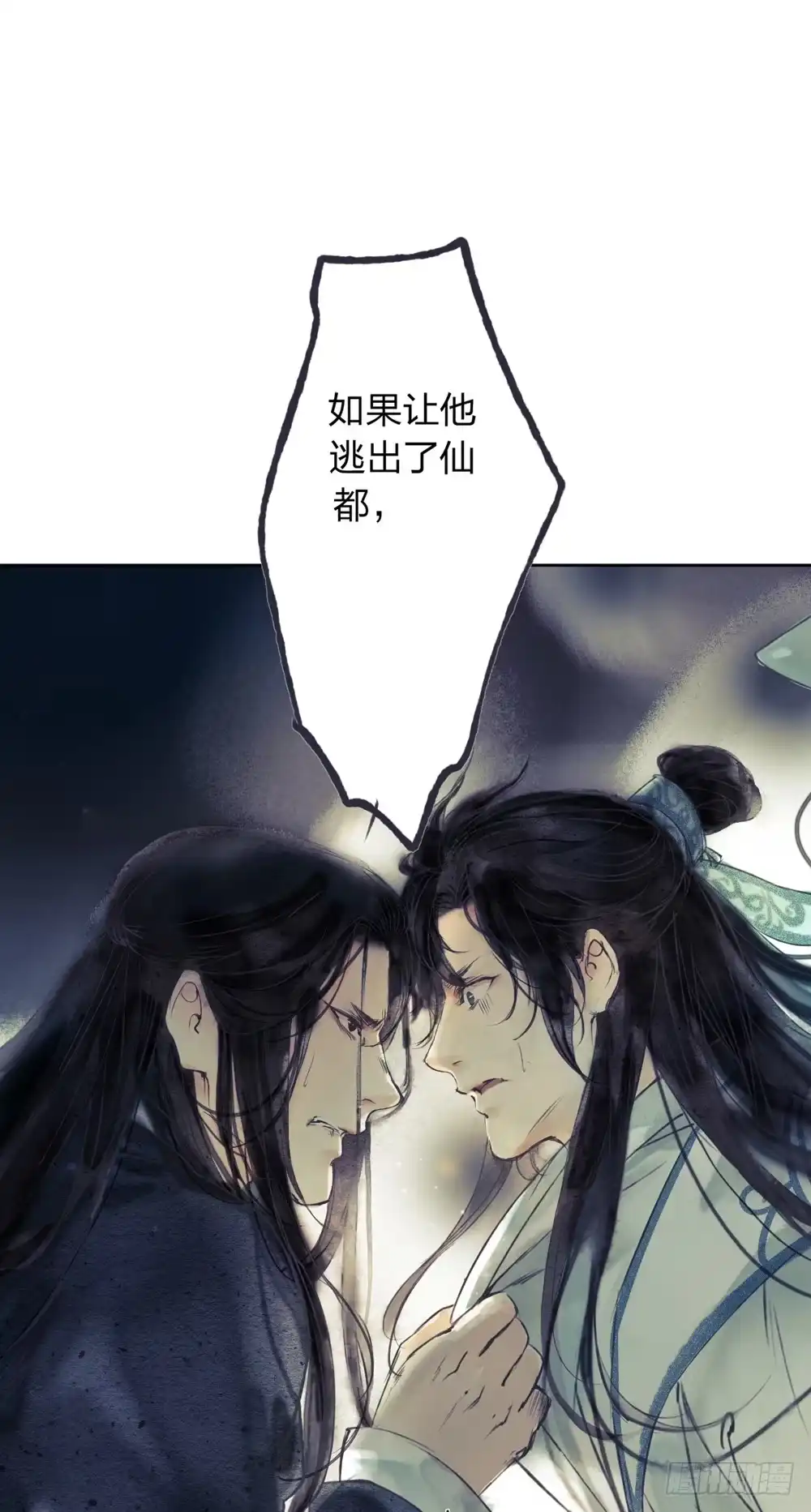 孤鸿 我看谁敢伤他？！ 第76页