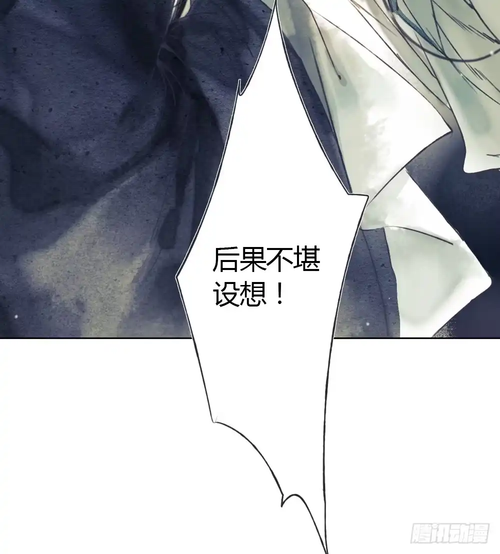 孤鸿 我看谁敢伤他？！ 第77页