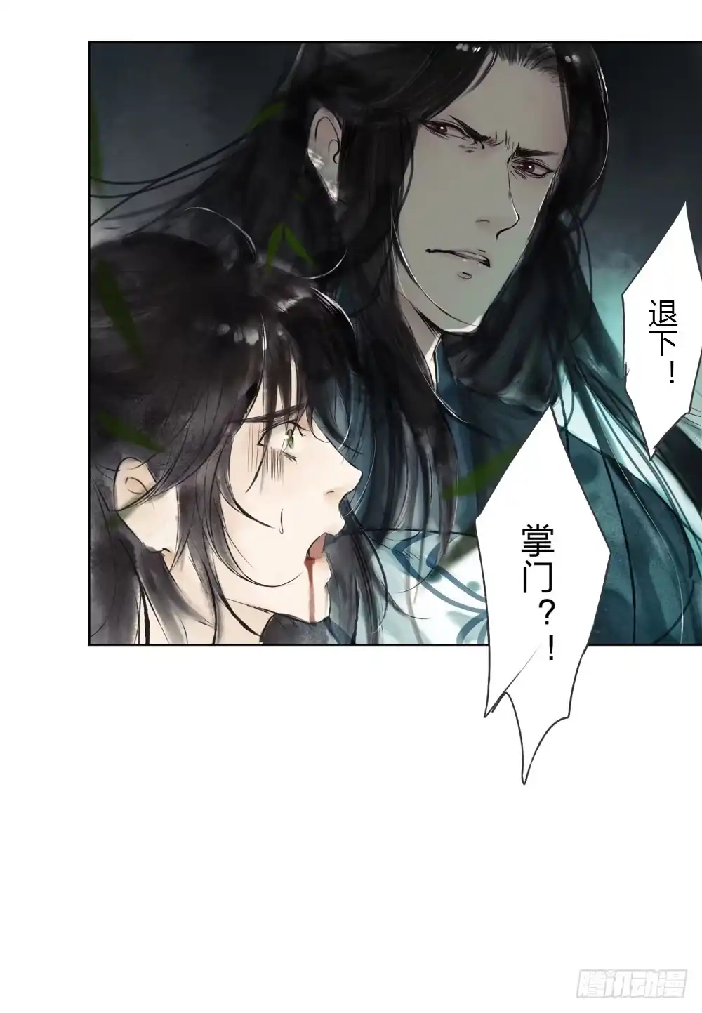 孤鸿 我看谁敢伤他？！ 第78页