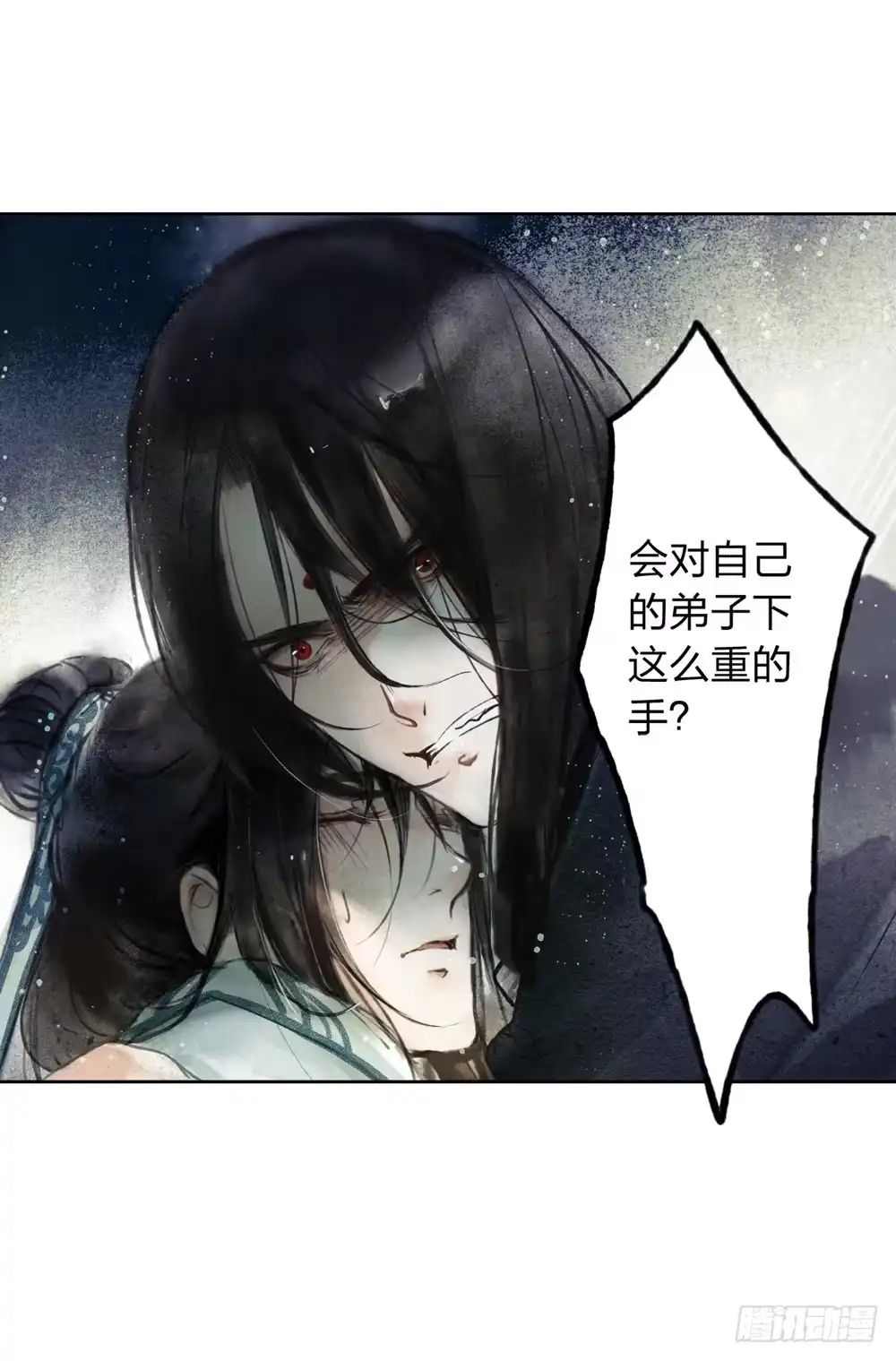 孤鸿 我看谁敢伤他？！ 第79页