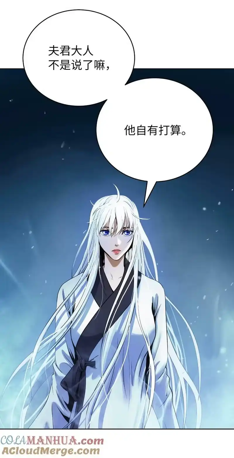 浪仙奇幻谈_h 105 穷追不舍 第13页