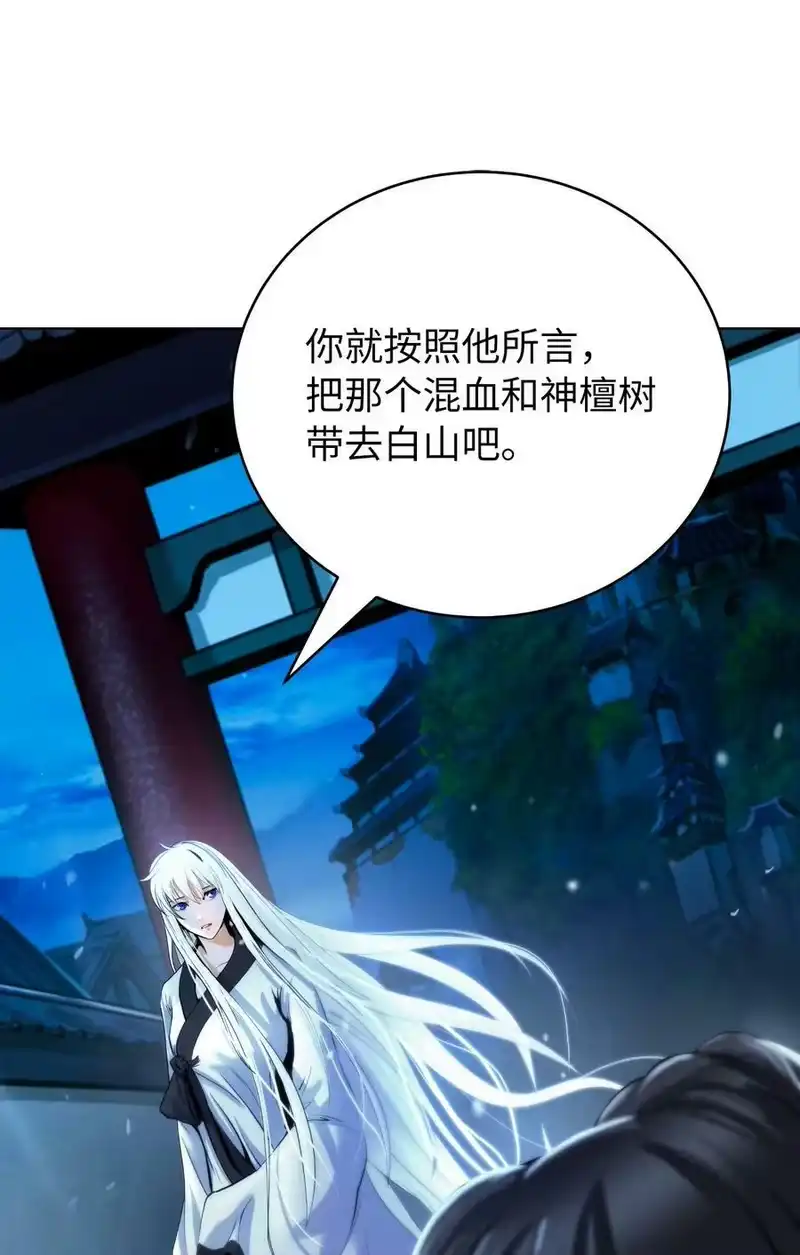 浪仙奇幻谈_h 105 穷追不舍 第15页