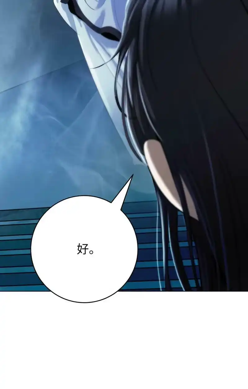 浪仙奇幻谈_h 105 穷追不舍 第16页