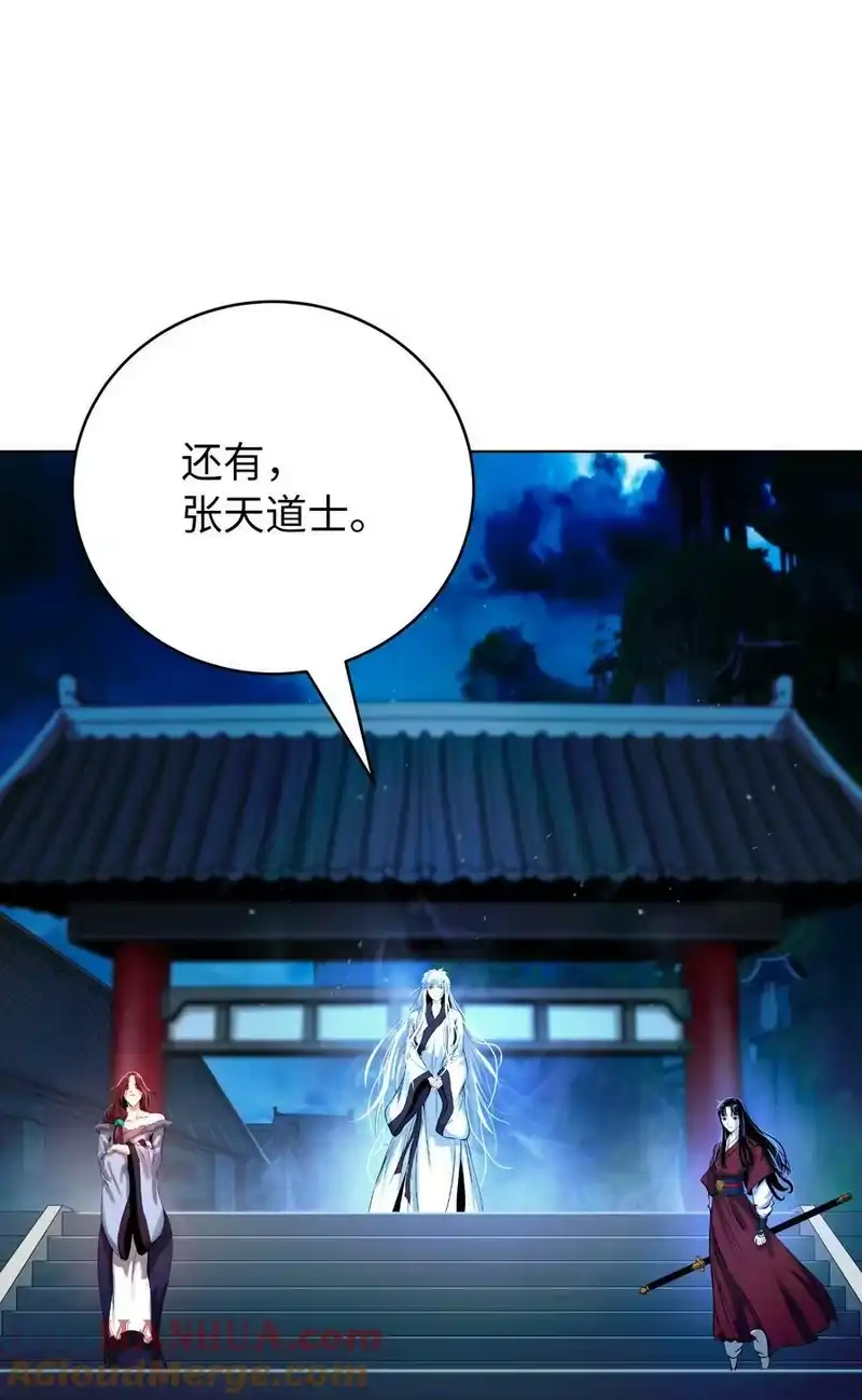 浪仙奇幻谈_h 105 穷追不舍 第17页