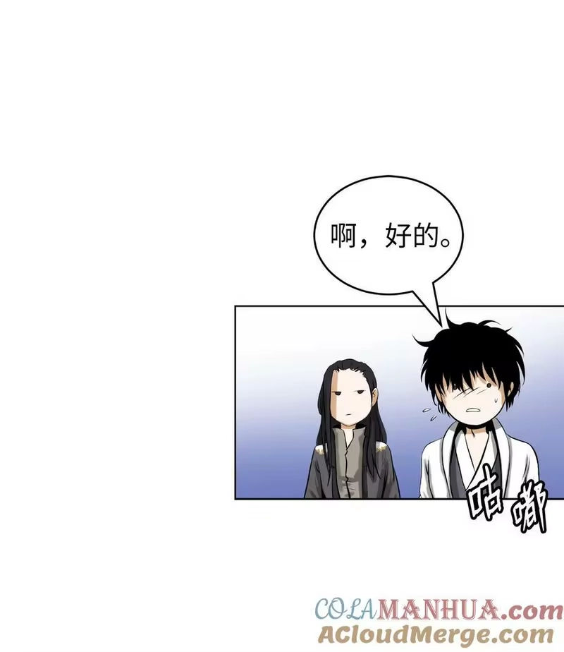 浪仙奇幻谈_h 105 穷追不舍 第21页