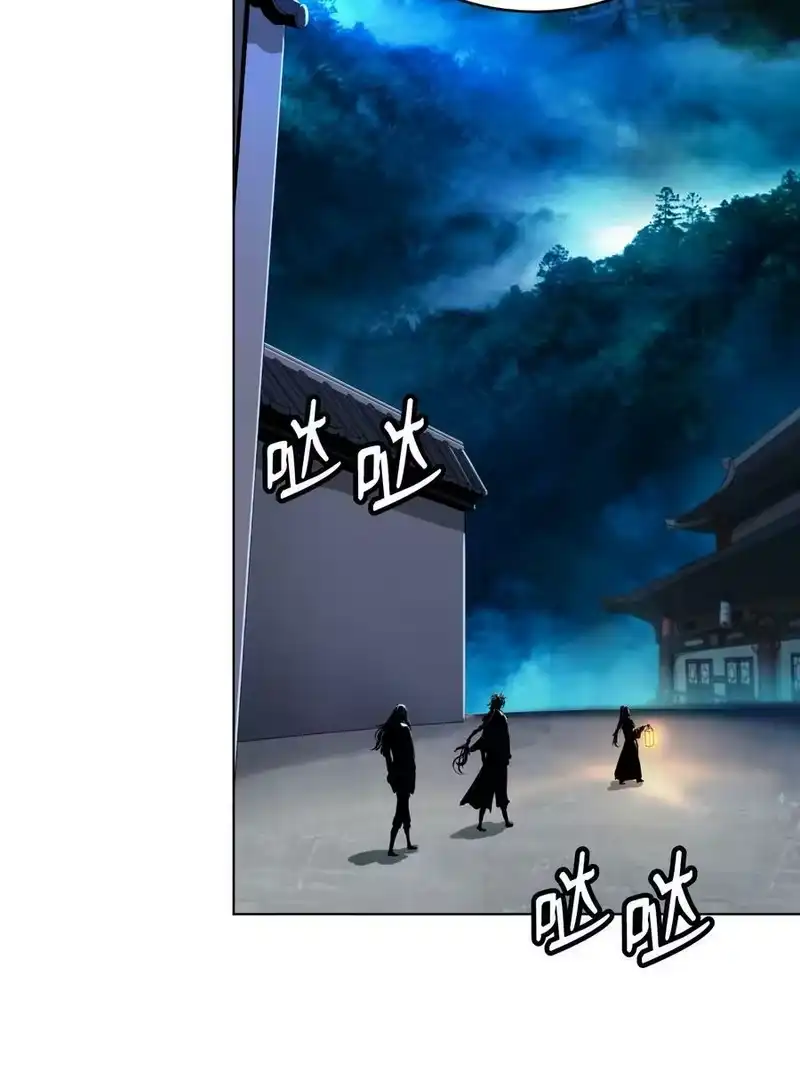 浪仙奇幻谈_h 105 穷追不舍 第24页