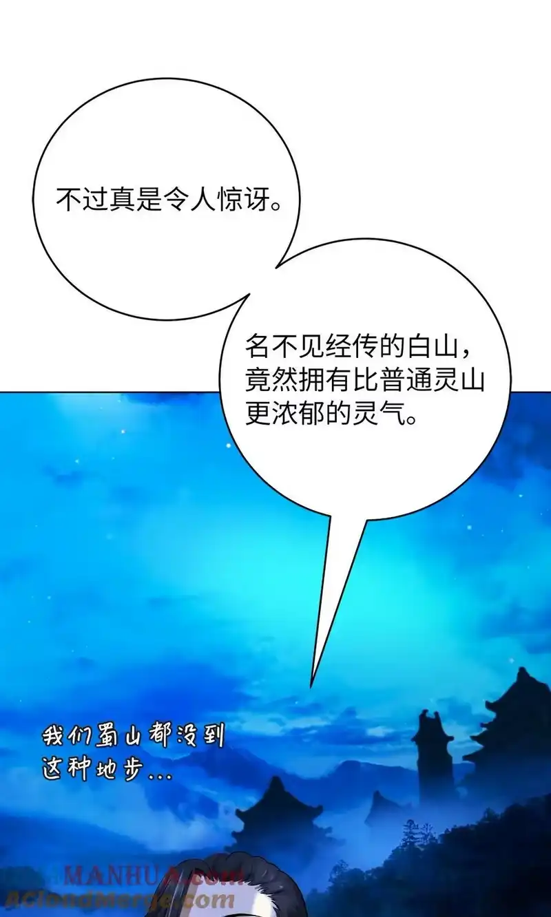浪仙奇幻谈_h 105 穷追不舍 第25页