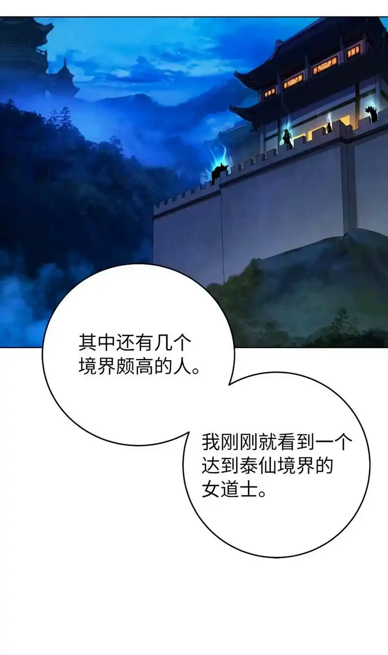 浪仙奇幻谈_h 105 穷追不舍 第27页