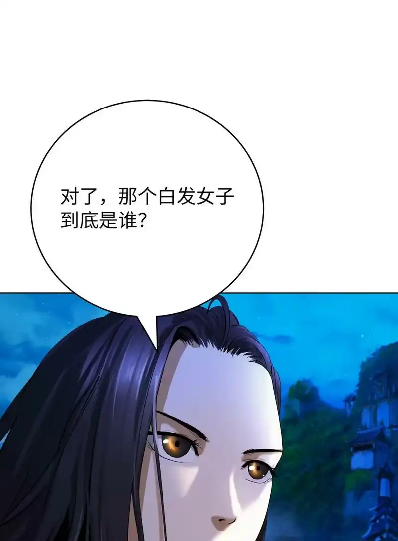 浪仙奇幻谈_h 105 穷追不舍 第28页