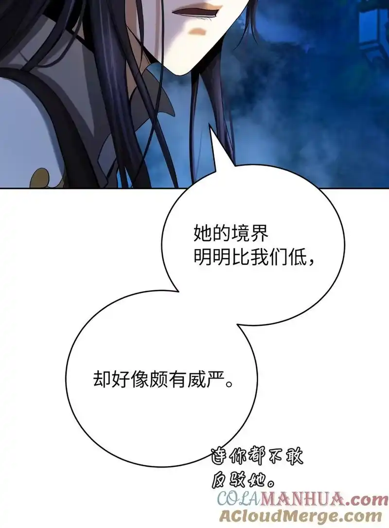 浪仙奇幻谈_h 105 穷追不舍 第29页