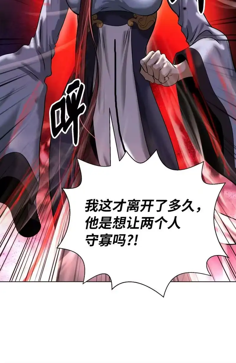 浪仙奇幻谈_h 105 穷追不舍 第3页