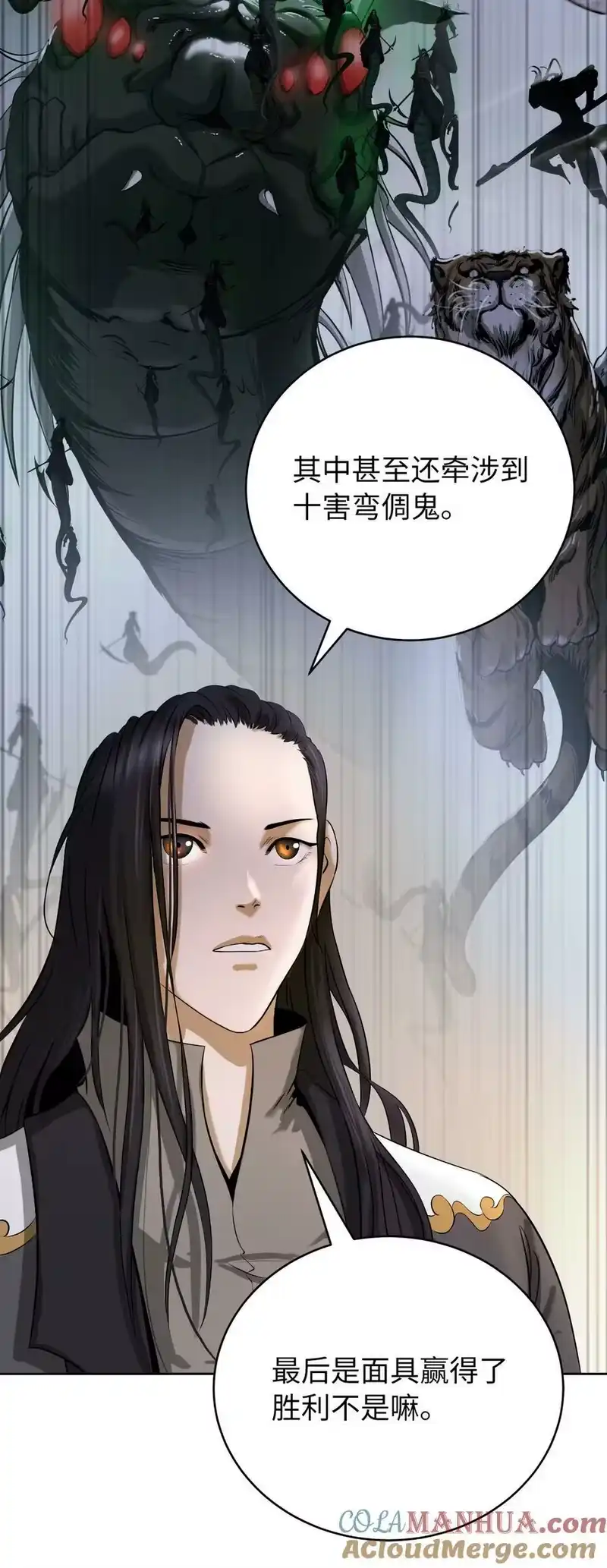 浪仙奇幻谈_h 105 穷追不舍 第33页