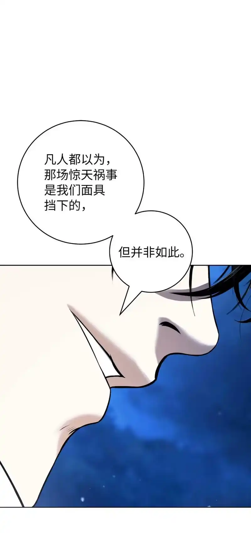 浪仙奇幻谈_h 105 穷追不舍 第34页