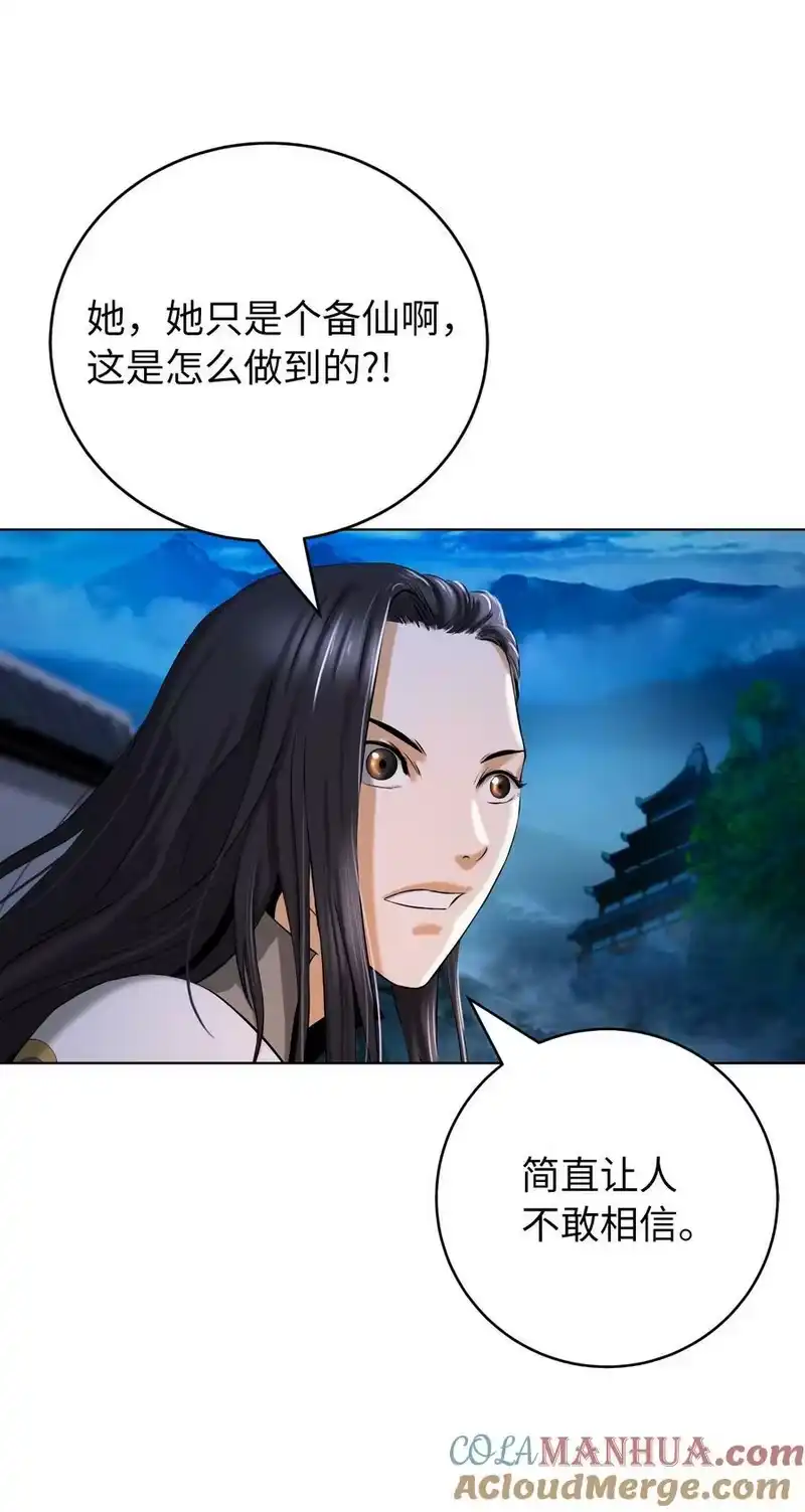 浪仙奇幻谈_h 105 穷追不舍 第37页