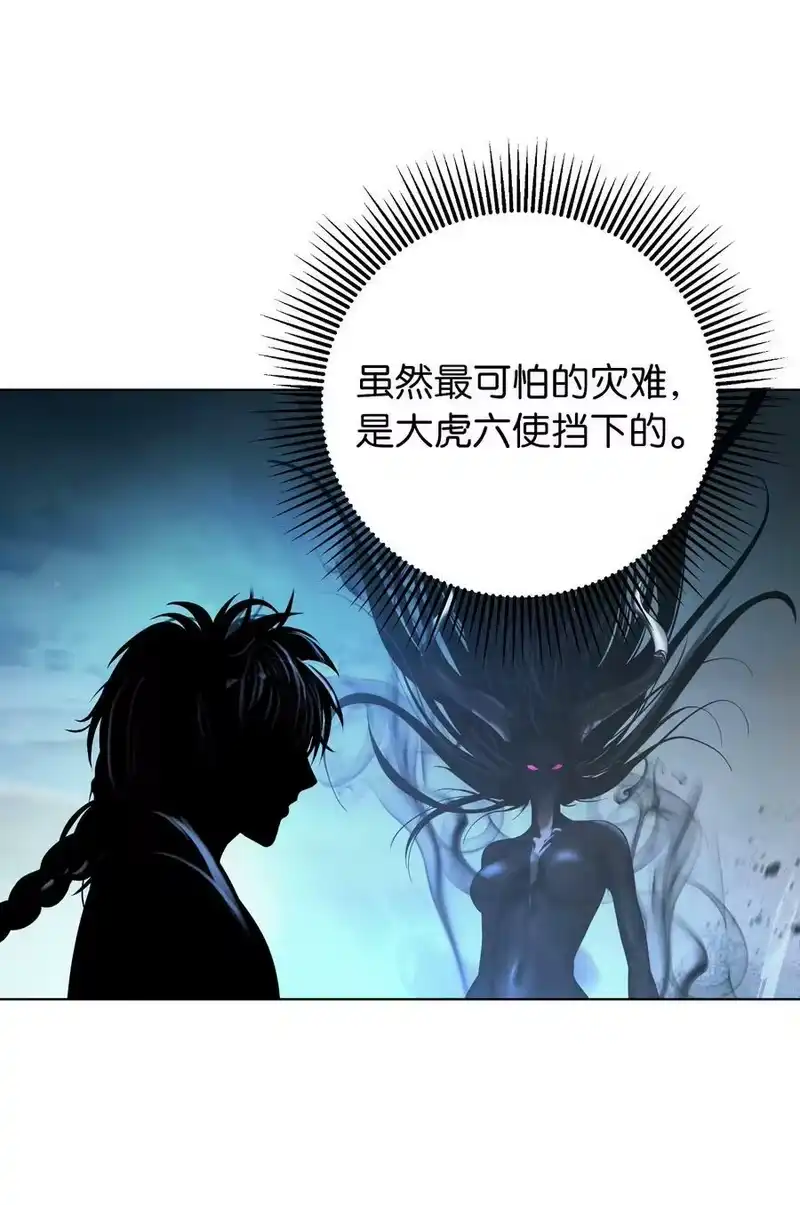 浪仙奇幻谈_h 105 穷追不舍 第38页