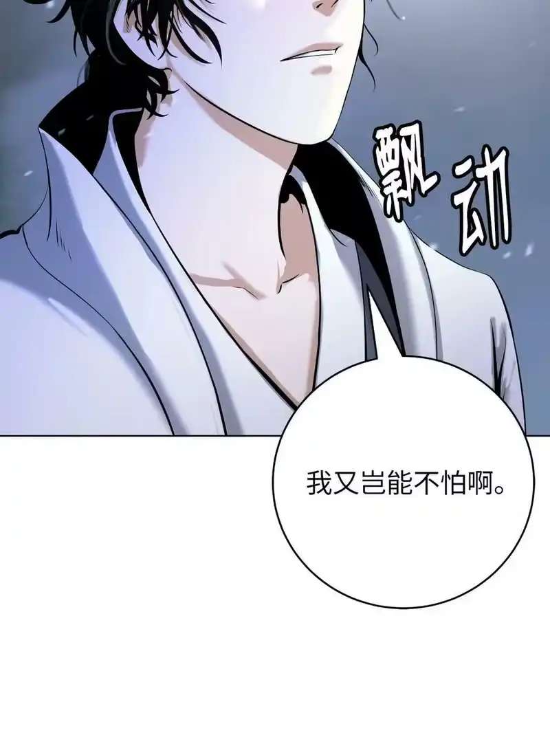 浪仙奇幻谈_h 105 穷追不舍 第40页