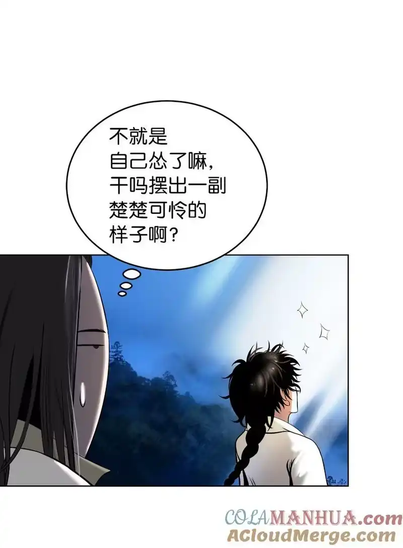 浪仙奇幻谈_h 105 穷追不舍 第41页