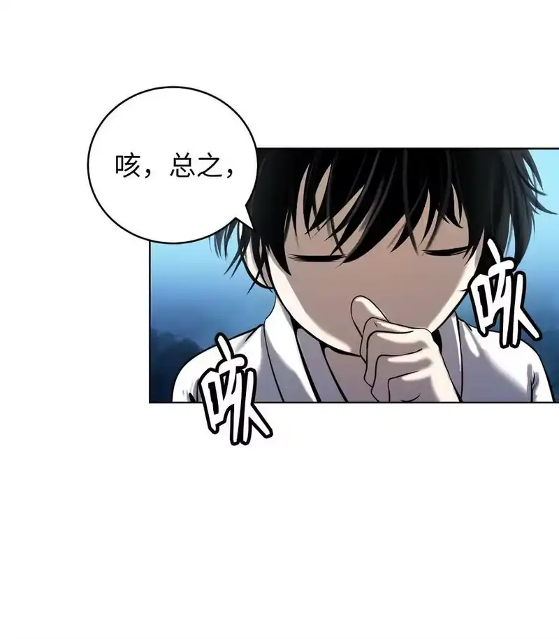 浪仙奇幻谈_h 105 穷追不舍 第42页