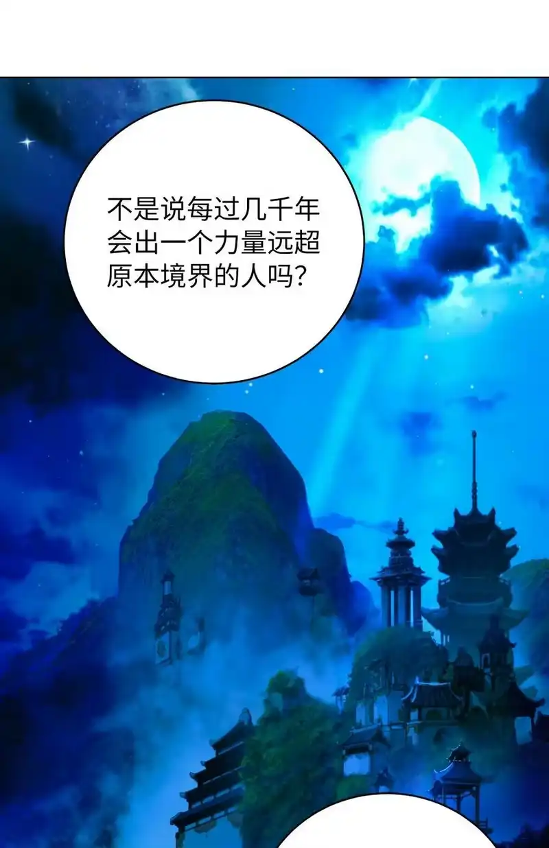 浪仙奇幻谈_h 105 穷追不舍 第43页