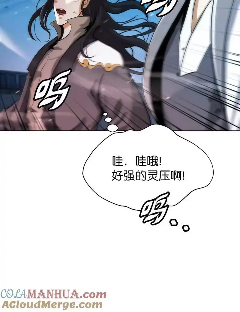 浪仙奇幻谈_h 105 穷追不舍 第5页