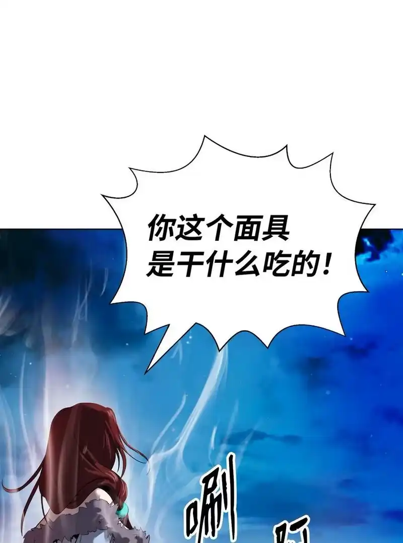 浪仙奇幻谈_h 105 穷追不舍 第6页